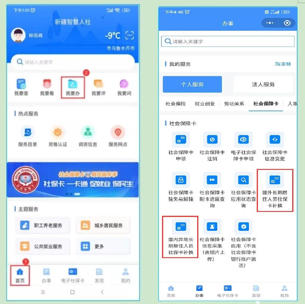 人社业务解读,干货满满学到了什么