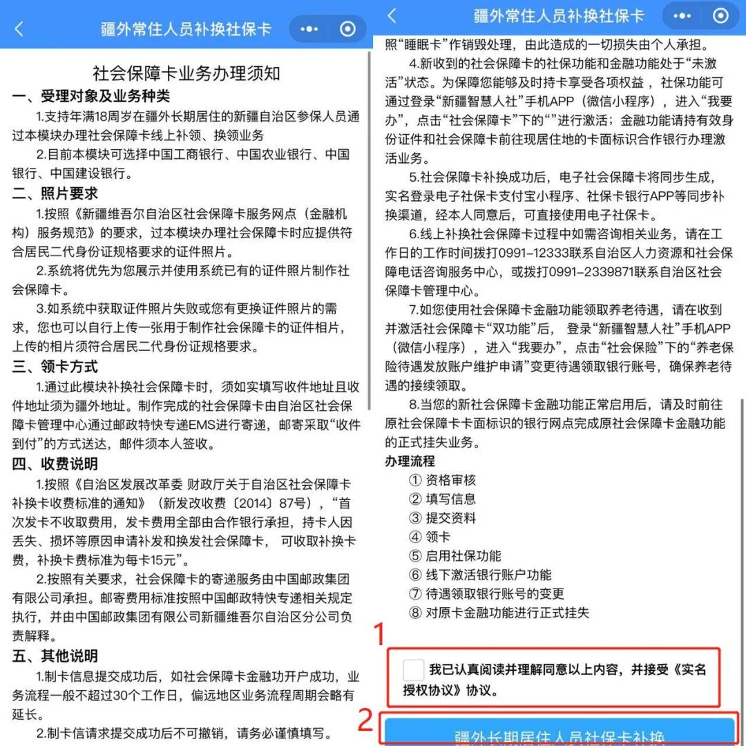 人社业务解读,干货满满学到了什么
