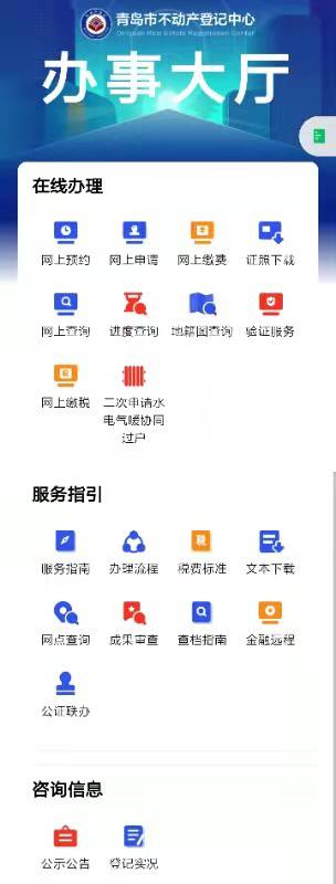 不动产登记中心办理业务注意事项,不动产登记中心便民服务暖人心