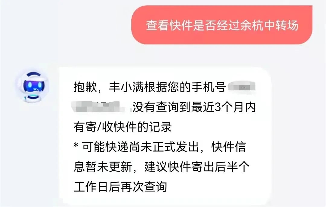顺丰余杭中转场多人确诊,顺丰杭州中转场疫情信息