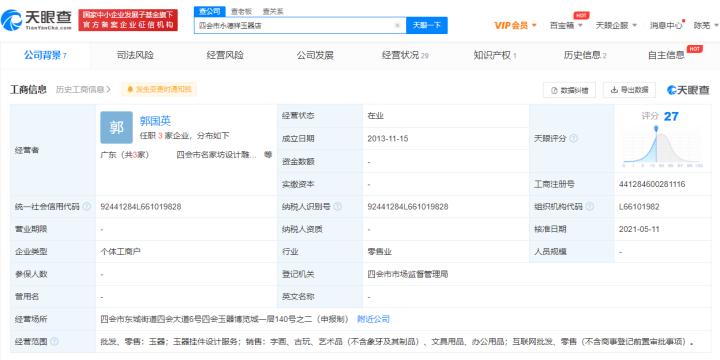 315曝光翡翠直播带货,315曝光的翡翠直播间
