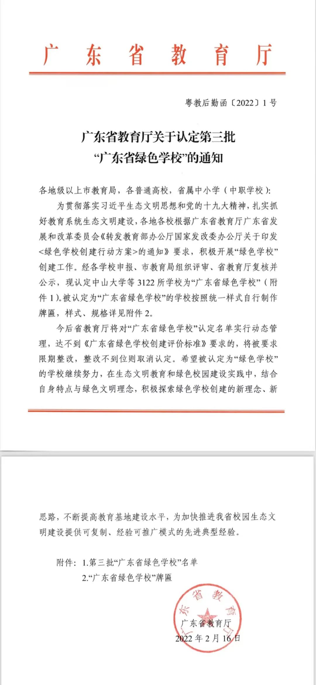 广东南华工商职业学院排名,广东南华工商职业学院要证书吗