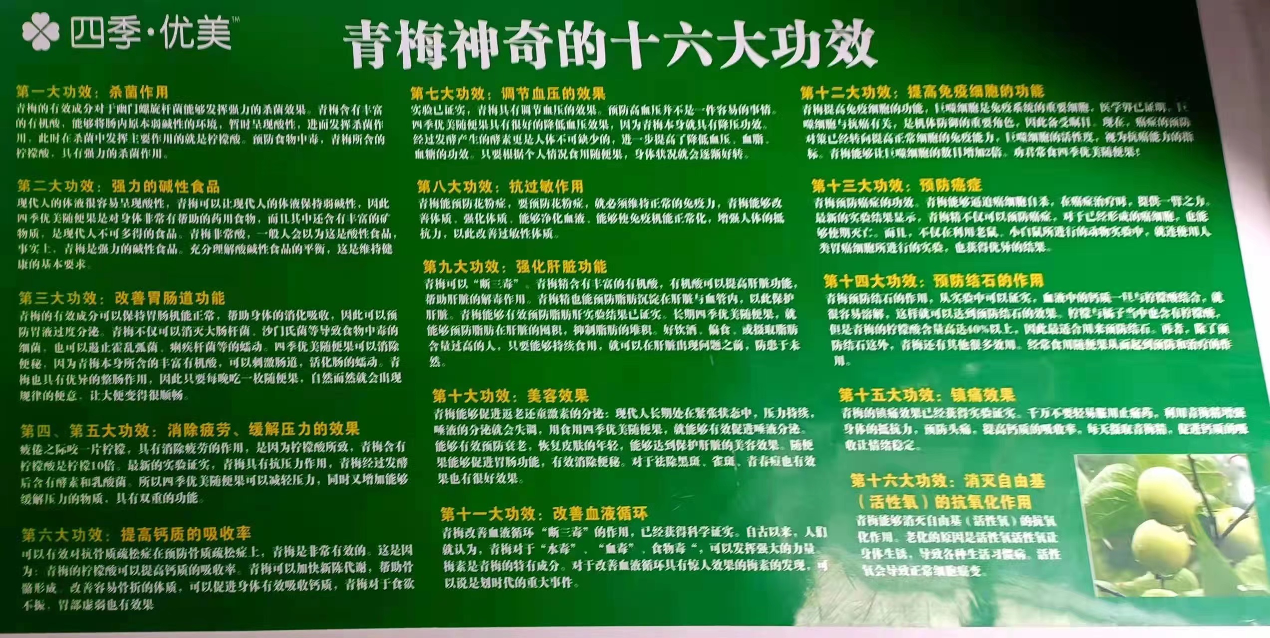 随便果是减肥的还是排毒的,随便果改善痘痘案例