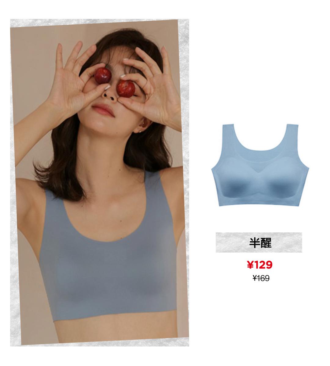 换季，贴身的内衣也该换一波啦