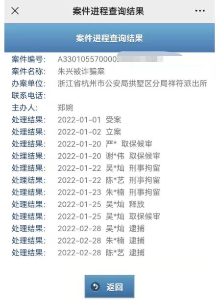 男子加入“献爱心”群，点赞赚95.68元却被骗走近51万