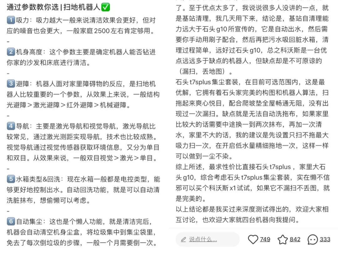 从价格战到品质战,扫地机器人什么时候入手最便宜