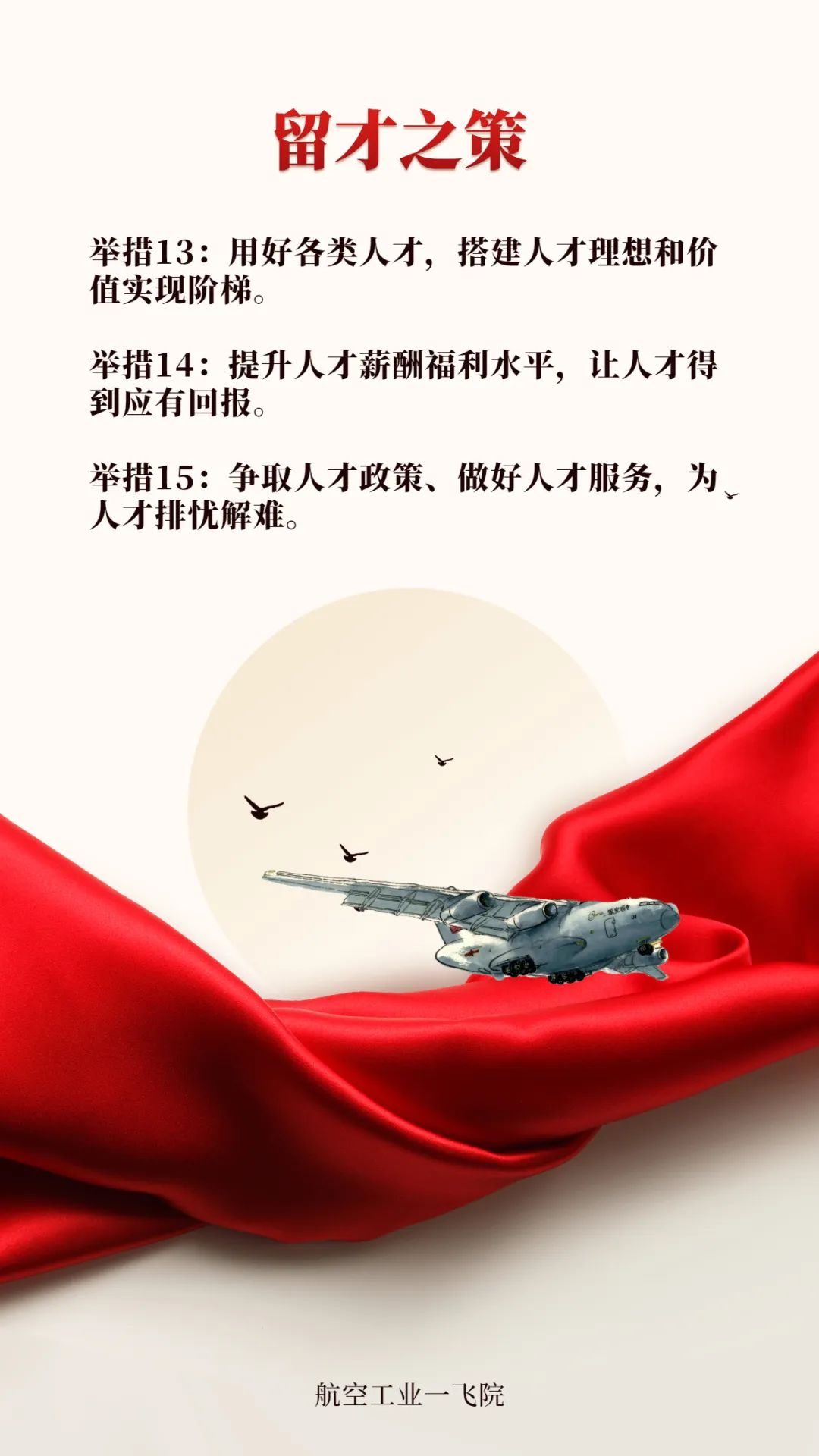 中航工业一飞院招聘2018,航空工业一飞院阎良