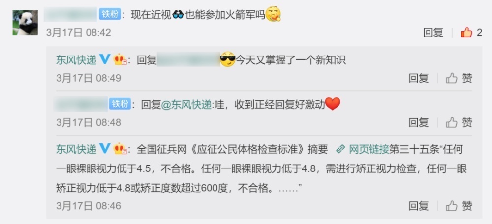 本科毕业眼睛近视能参军吗,近视也能参军详细解答来了