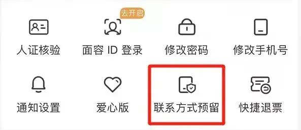 福州动车去厦门怎么买票,福州买火车票