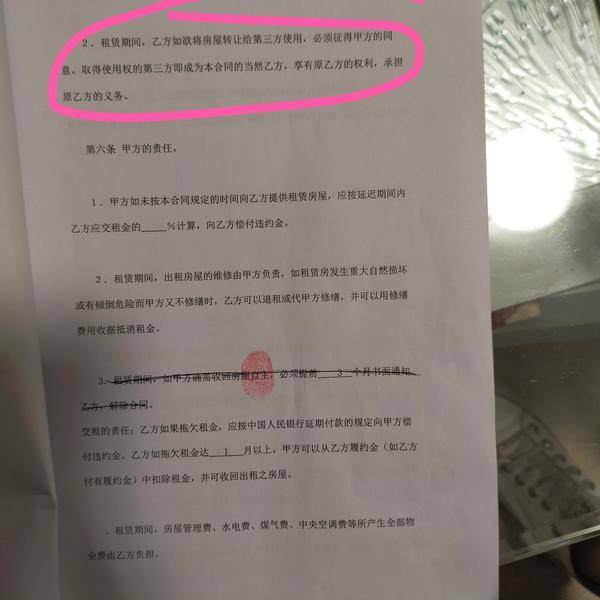 交一个月的房租有什么骗局,离谱租房房东