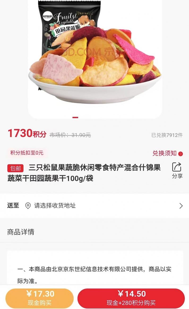 财经实验室|实测话费积分兑换：有商品溢价超50%，“积分+现金”模式最不值