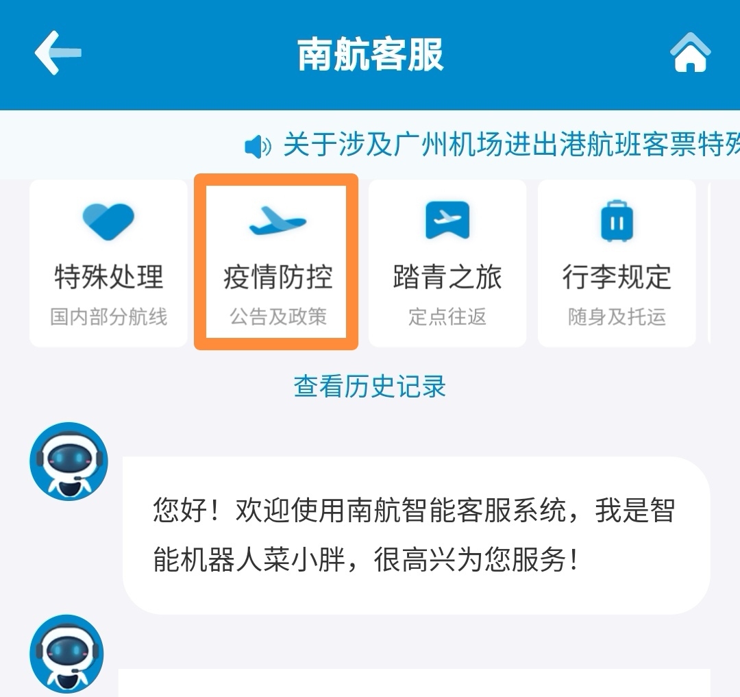 南航疫情防控视频,南航最新疫情防控通知