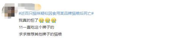 发育宝和网易严选猫粮,信元发育宝下架涉事猫粮