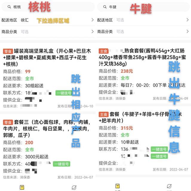 青春守“沪”｜让团购更简单，23名年轻人奋战24小时设计了一个“团购黄页”