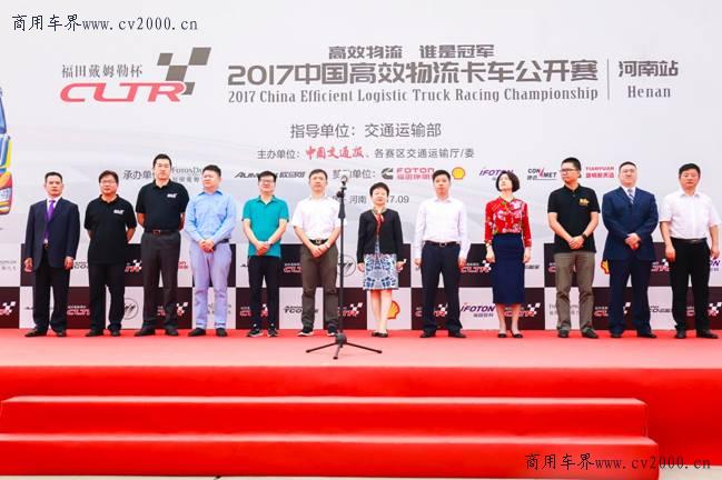 中国卡车公开赛2023,中国卡车大赛直播