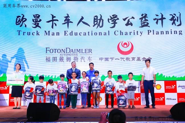 中国卡车公开赛2023,中国卡车大赛直播