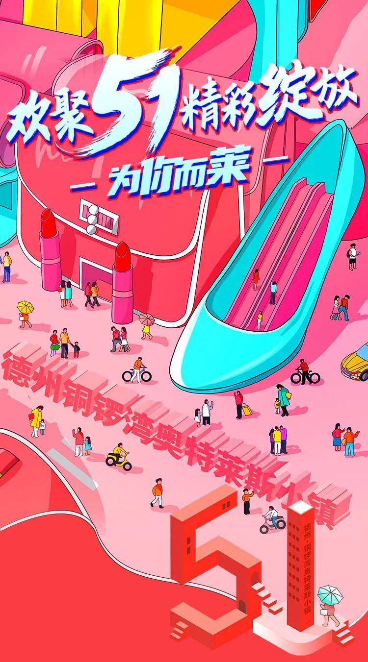 德州市奥特莱斯铜锣湾,德州铜锣湾奥特莱斯小镇优惠券