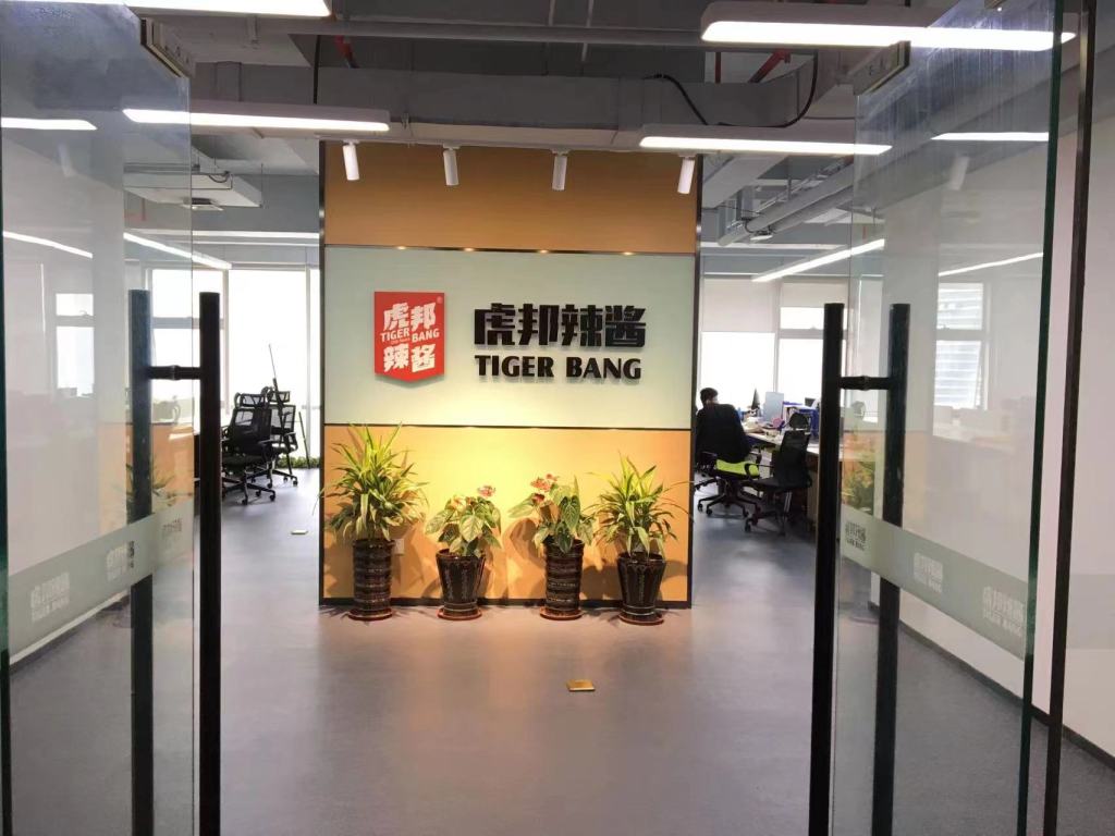 单品全网销量第一，这家青岛企业如何开辟“辣酱新物种”？