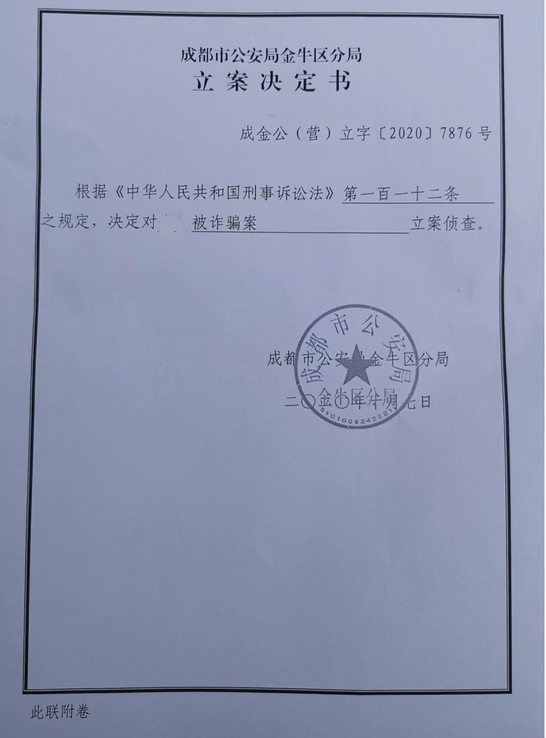 明星代言站台的微商现状：维权代理拿赔偿需签保密协议，难招新代理只能割“老韭菜”