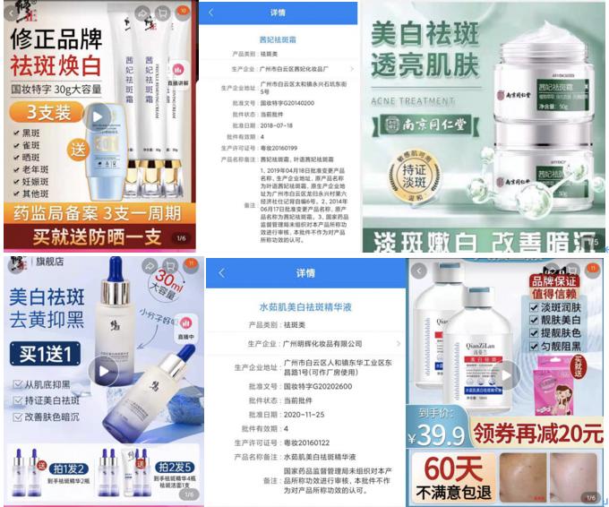 产经报道｜防晒、美白祛斑“套证”质疑声再起：连续改名+一证多套波及一众新锐、药企背景品牌