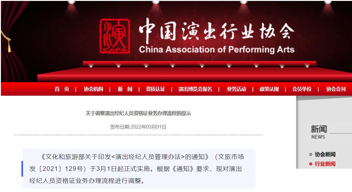 演出经纪人证怎么给别人挂靠,经营性演出许可证能挂靠吗