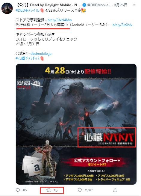 新游连续霸占日区免费榜首12天，网易的营销套路在海外也吃香？