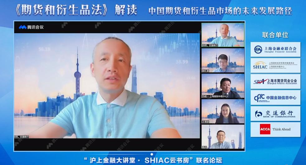 期货及衍生品基础知识书,行业专家解读期货和衍生品法