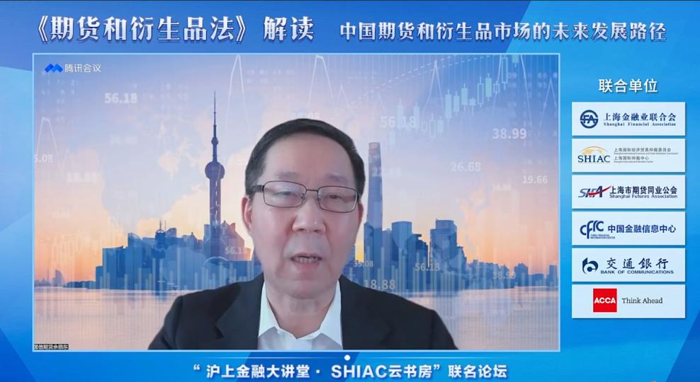 期货及衍生品基础知识书,行业专家解读期货和衍生品法