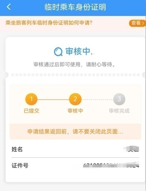解锁铁路12306app隐藏功能,铁路12306的隐藏功能