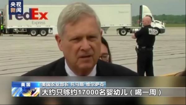 美国派军机从欧洲运奶粉,美国军机运奶粉