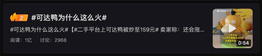 可达鸭肯德基玩具为什么火了,9块9可达鸭玩具