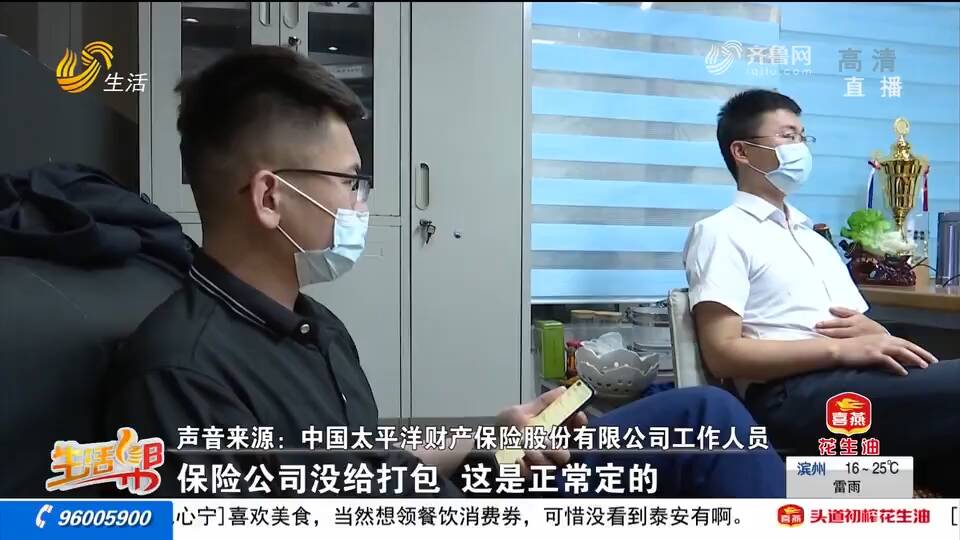 潍坊保险理赔公司,气囊爆了车辆定损必须拆检吗