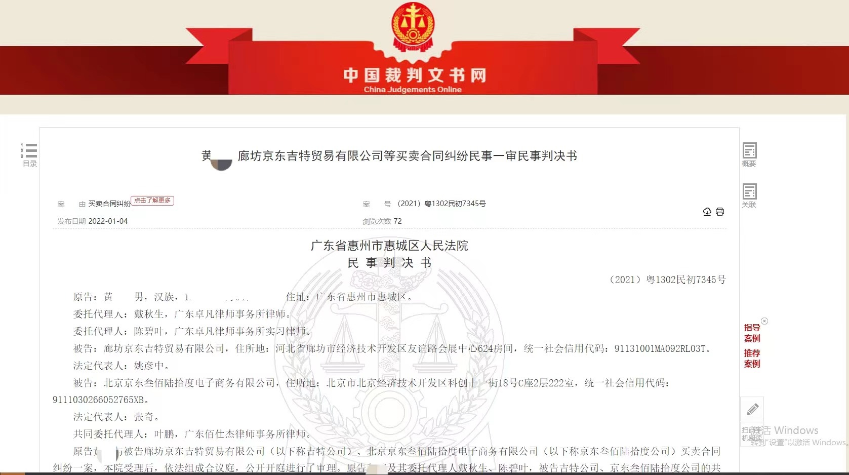 男子手表买回家后表面不光滑,男子买几十万手表未申报