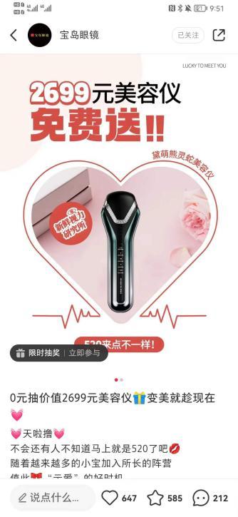 连锁眼镜店盈利模式,线下实体店怎么运营