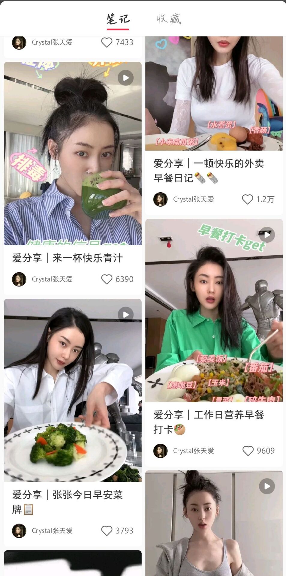 张天爱发福小肚腩明显,张天爱短裤露脐装照片