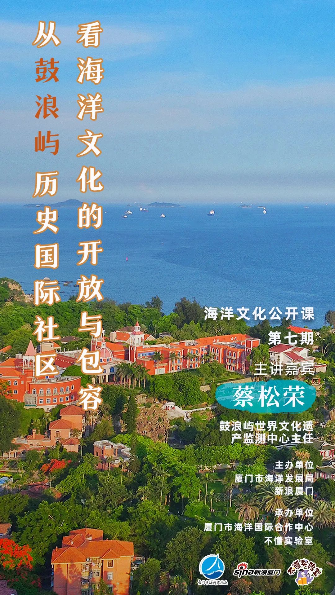 娴锋磱鏂囧寲璇惧爞,娴锋磱鏂囧寲鐭ヨ瘑璁插骇