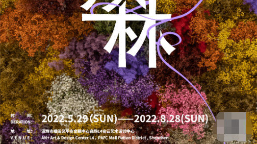 深圳周末艺文指南（7月16、17日）①金陵画史②微观之作③《赵氏孤儿》