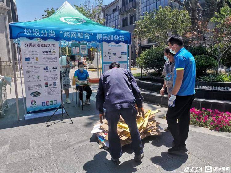 垃圾分类回收济南,济南垃圾分类四步走