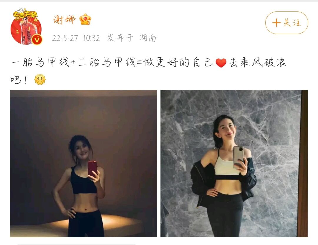 谢娜藏得深，穿运动内衣紧身裤罕秀身材，高龄产妇生完二胎比一胎状态还好