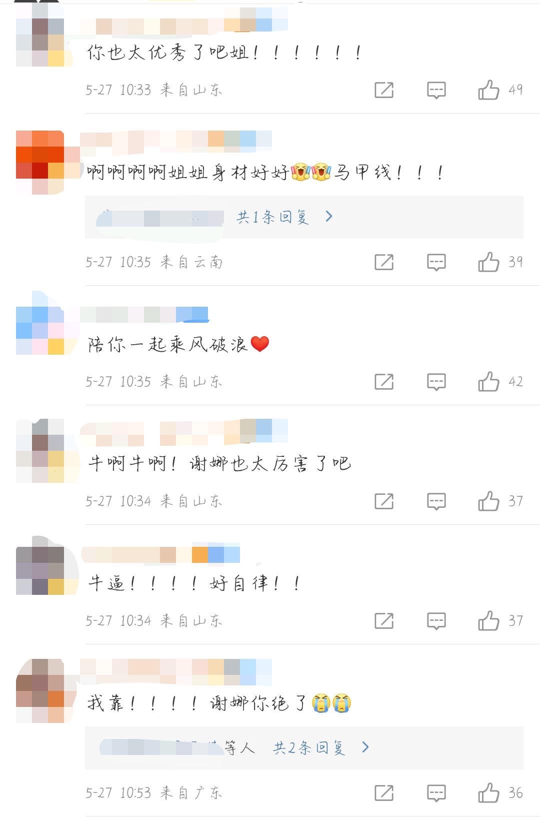 谢娜藏得深，穿运动内衣紧身裤罕秀身材，高龄产妇生完二胎比一胎状态还好