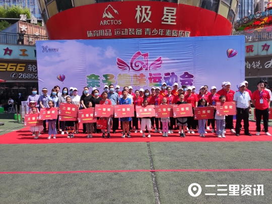 物业亲子运动会游戏,物业六一亲子趣味活动