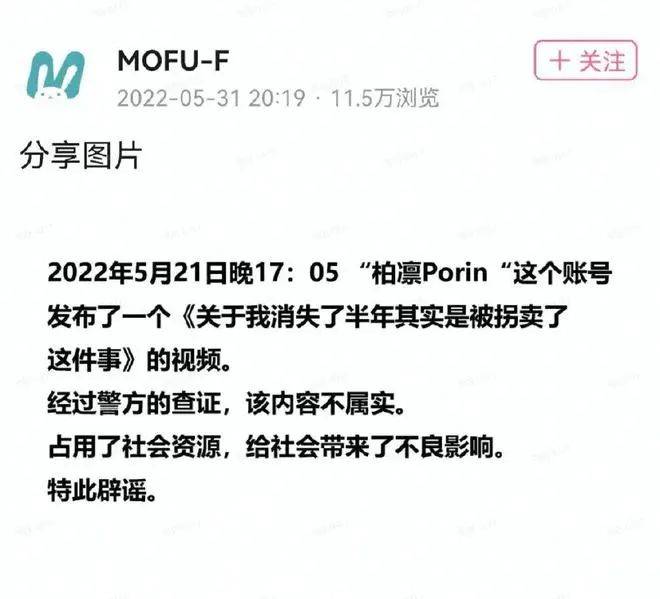 虚拟主播谎称被拐卖,虚拟主播谎称被拐