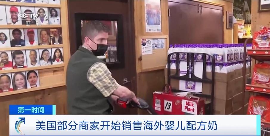 美国奶粉荒缺货率90%,美国婴儿奶粉严重短缺原因