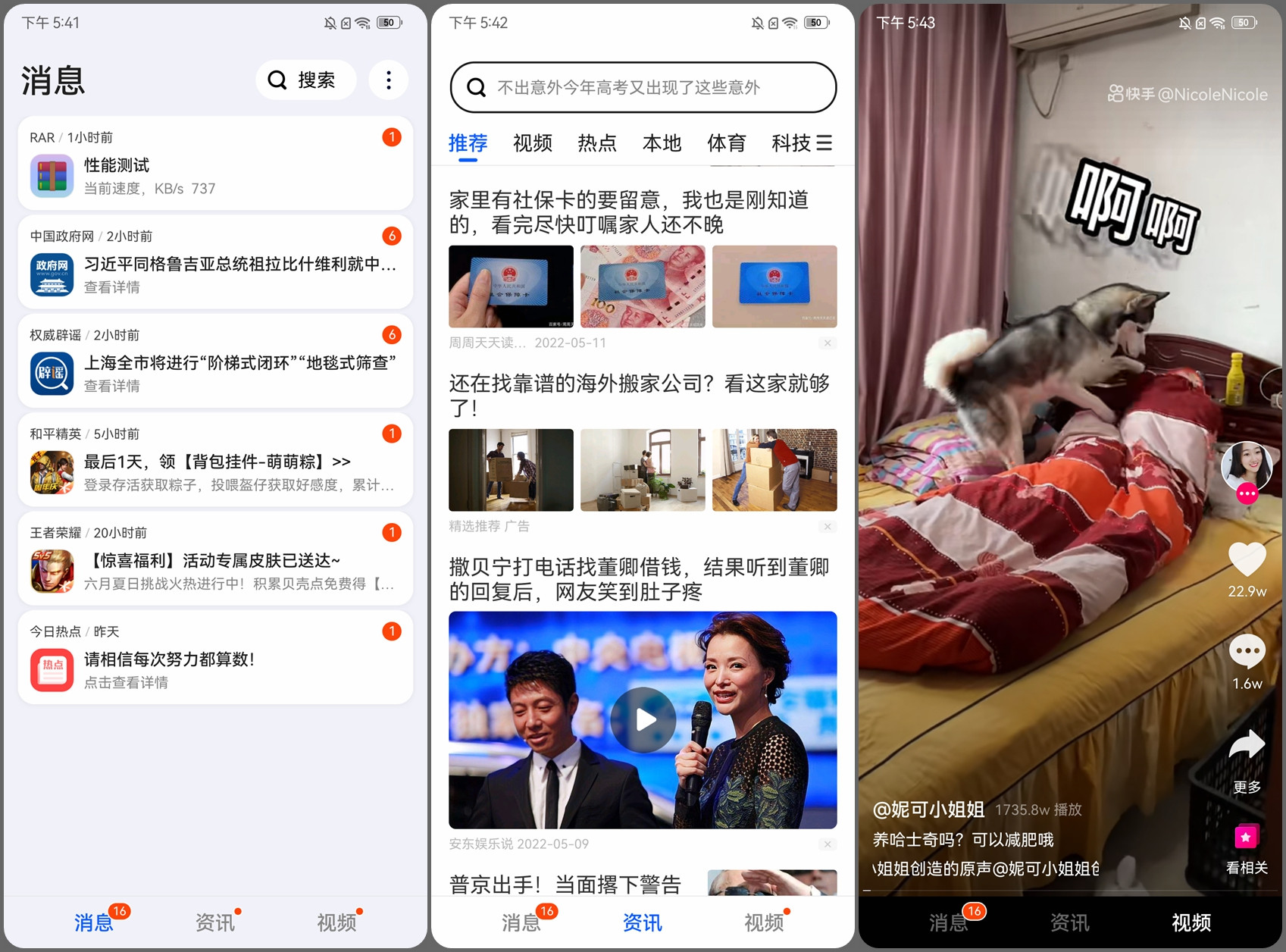 酷派COOL20s5G评测,鬼见愁手动挡