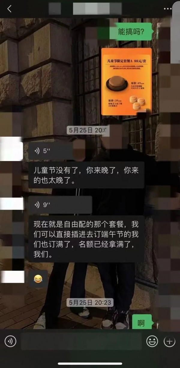 过分了！上海多位小区团长陷“网红蛋糕”*局骗**！*子骗**套路竟如此简单……