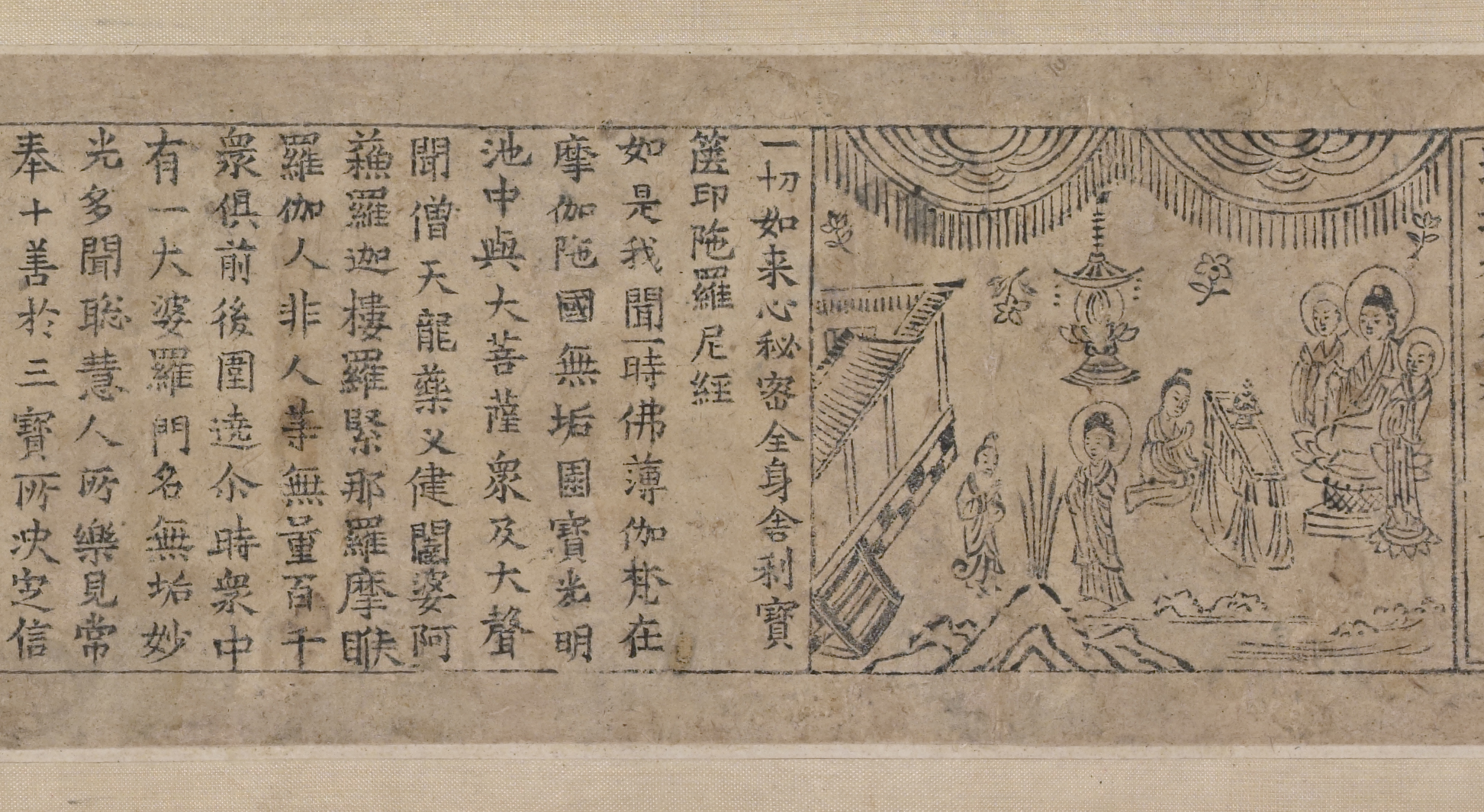 梵䇲与经折：台北故宫新展善本古籍选粹