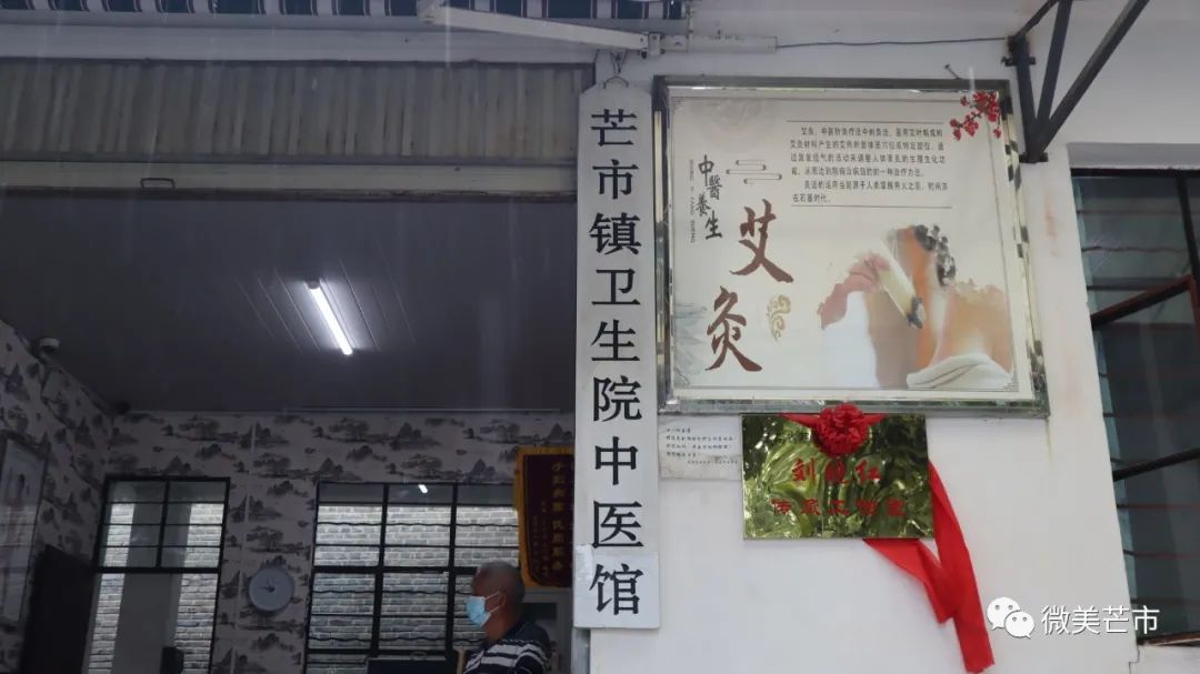 芒市：“家门口”的中医馆服务群众“零距离”