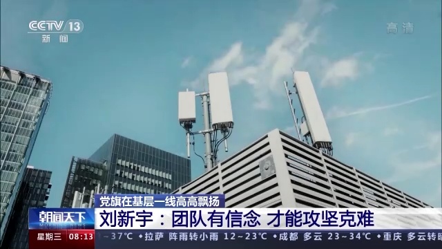 刘新宇指挥,刘新宇队长