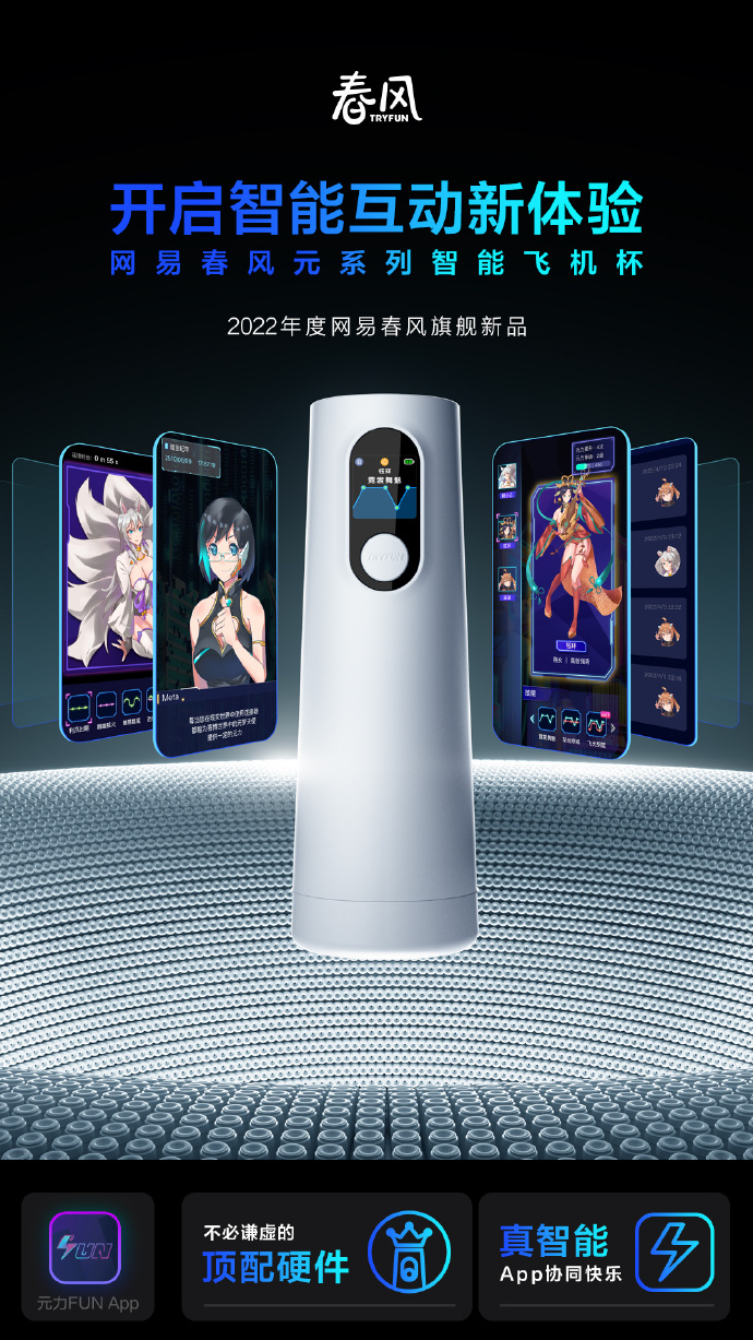 飞机杯也要搞电竞元宇宙？网友：太草了