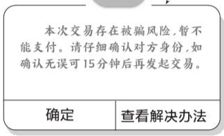 沈阳公安微博提醒,微信转账公安提示